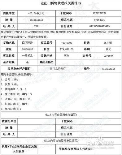 出口报关需要哪些资料？