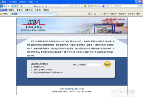 中国口岸系统电子报关_查询电子委托协议号
