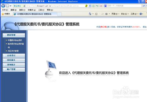 中国口岸系统_代理报关电子委托02-货掌柜（www.huozhanggui.net）