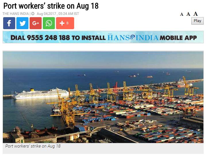 【印度港口罢工】码头工人从8月18日举行大罢工,码头将停摆!