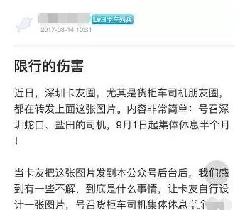 多路段限行、事故频发，部分华南集卡司机呼吁9月1日起停工-货掌柜www.huozhanggui.net