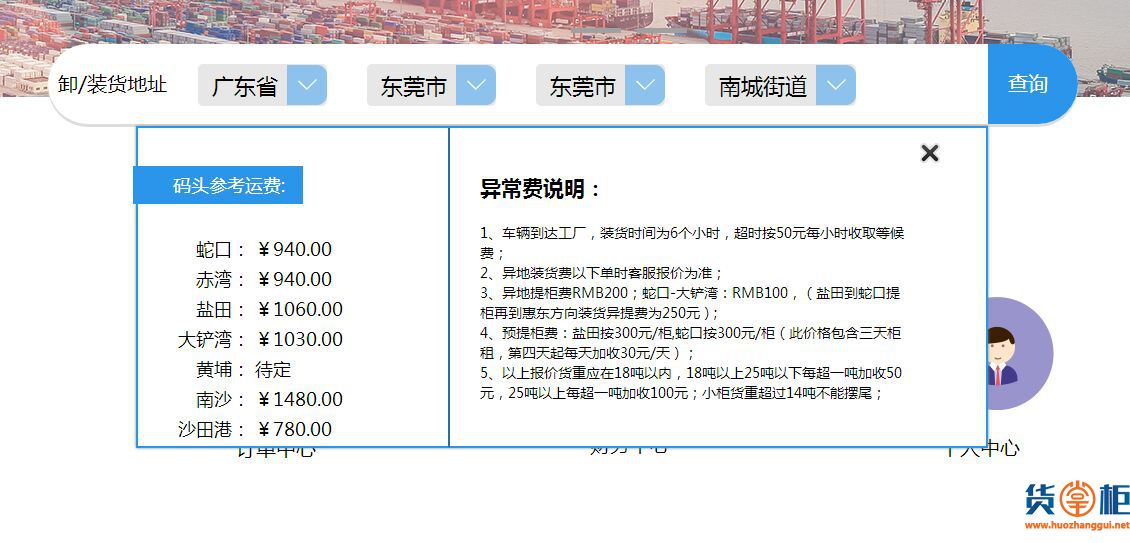 货掌柜在线下单系统-www.huozhanggui.net