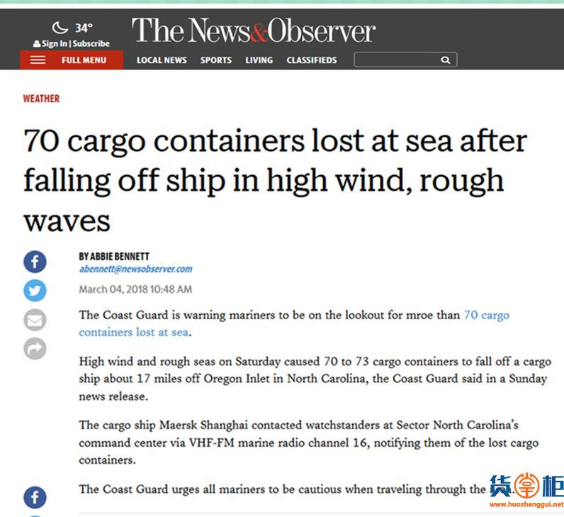 马士基“Maersk Shanghai”号遇恶劣天气73个集装箱落海丢失