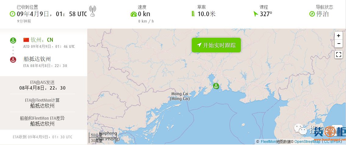 HONG YANG轮与渡轮JIAN FENG LING在海南海峡发生相撞。-货掌柜www.huozhanggui.net