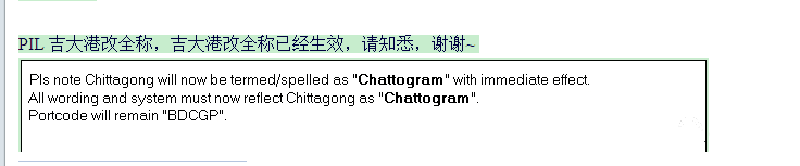 孟加拉吉大港更名,Chittagong更名成Chattogram-货掌柜www.huozhanggui.net