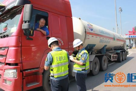 端午期间，广东高速公路禁止危险货物运输车辆通行！-货掌柜www.huozhanggui.net