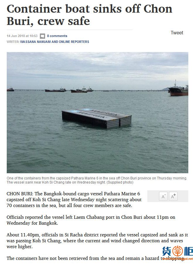泰国海上货运船“PATHARA MARINE 6”连同70个集装箱倾覆并沉没-货掌柜www.huozhanggui.net