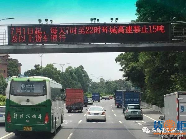 广州环城高速限行15吨货车,没有缓冲期!已有卡友被罚款扣分