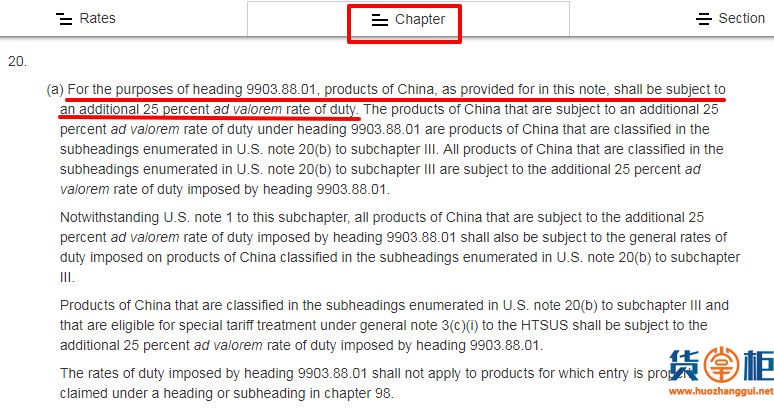 美国加税清单?叫你如何速查你的产品是否在内-货掌柜www.huozhanggui.net