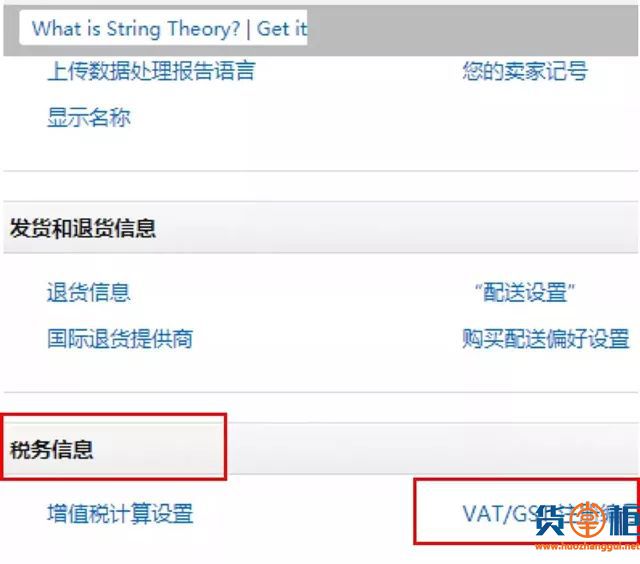 你想了解的欧洲VAT问题，看这一篇就够了！-货掌柜www.huozhanggui.net