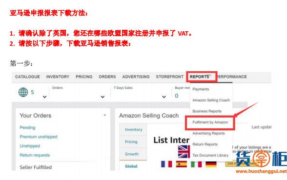 你想了解的欧洲VAT问题，看这一篇就够了！-货掌柜www.huozhanggui.net
