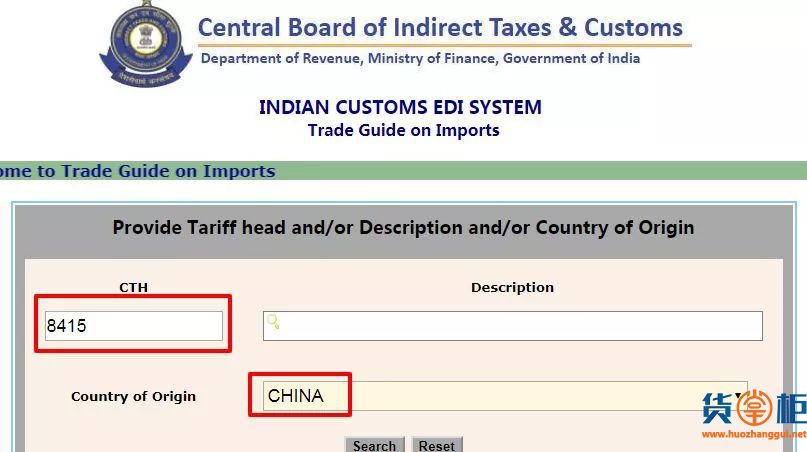 印度突然再次上调17类产品关税，涉中国主力出口产品！-货掌柜www.huozhanggui.net