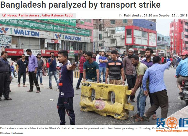 孟加拉运输业大罢工！吉大港陷于停顿、出现弃港