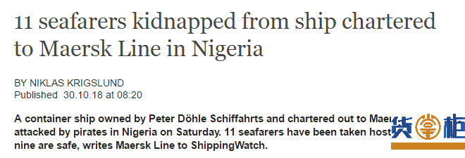 Pomerenia Sky号集装箱船在尼日利亚被海盗袭击，11人被劫持-货掌柜www.huozhanggui.net