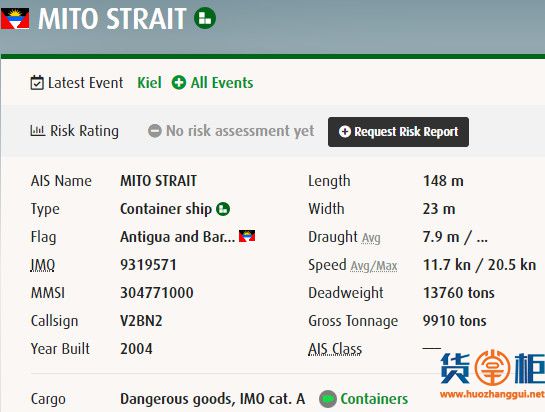MITO STRAIT集装箱船触底受损，船期延误！-货掌柜www.huozhanggui.net