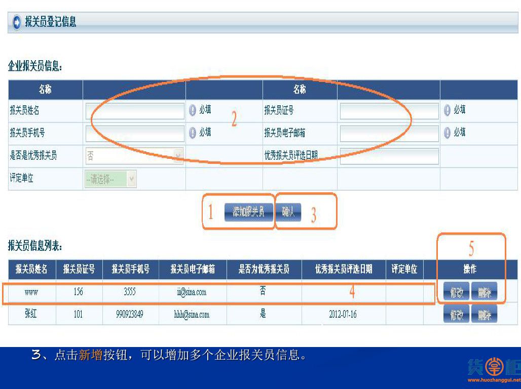 深圳将采取电子报关委托书以及申请详细步骤-货掌柜www.huozhanggui.net