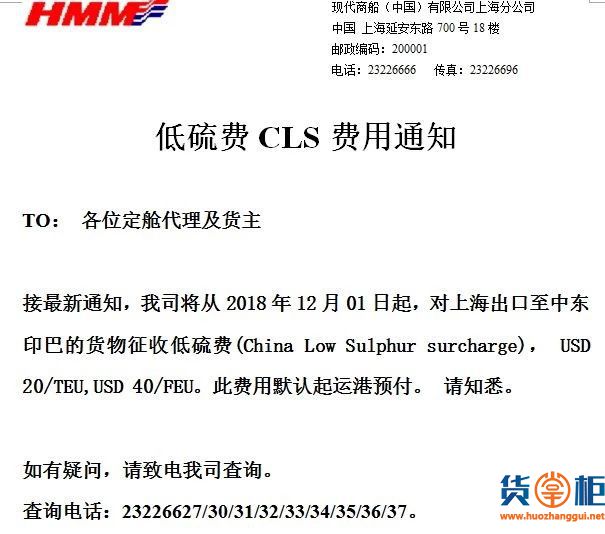 APL多条航线停航、CMA/MSC/EMC/HMM费用调整通知-货掌柜www.huozhanggui.net