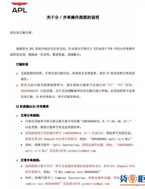 达飞、东方海外、ONE等7家船公司调整费用和业务-货掌柜www.huozhanggui.net
