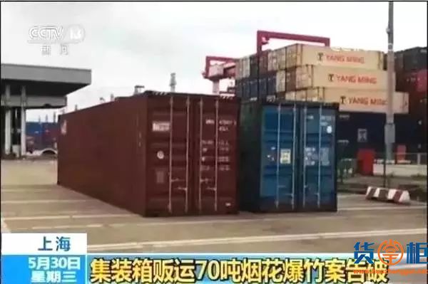 近日，5个集装箱危险品瞒报出口案宣判，涉案4人获刑-货掌柜www.huozhanggui.net