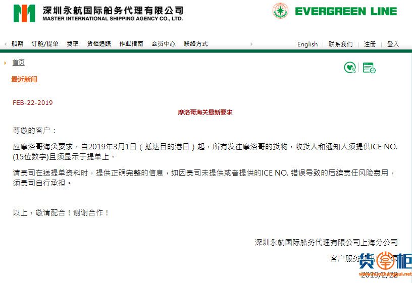 货代货主要注意！3月1日起这些新规将要实施！-货掌柜www.huozhanggui.net