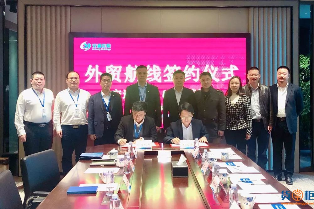 东莞港务集团与安通控股签订外贸航线合作协议