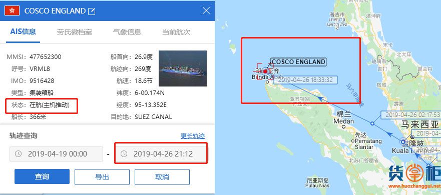 中远海与长荣集装箱船在巴生港相撞？货物受损、船期延误！