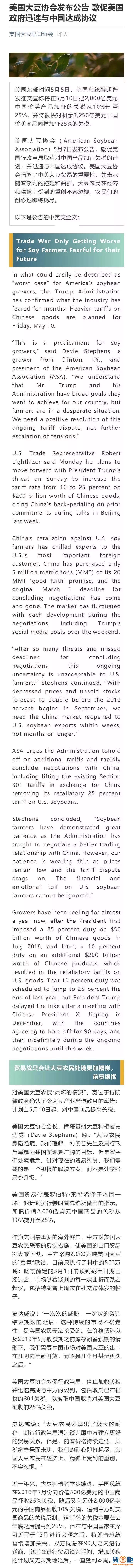 美国大豆协会、化学理事会都发声了，敦促美政府与中国达成协议