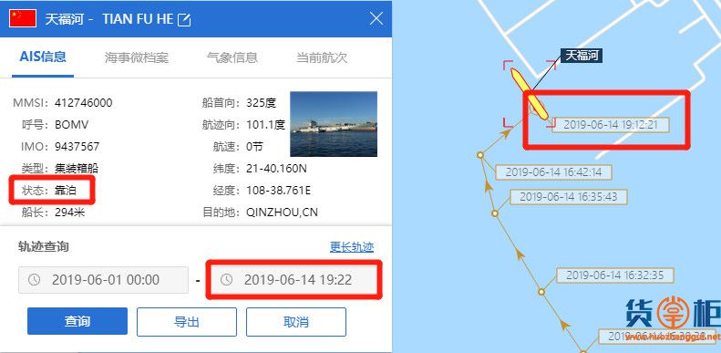 中远海一艘5059TEU集装箱船搁浅5天，船期延误！