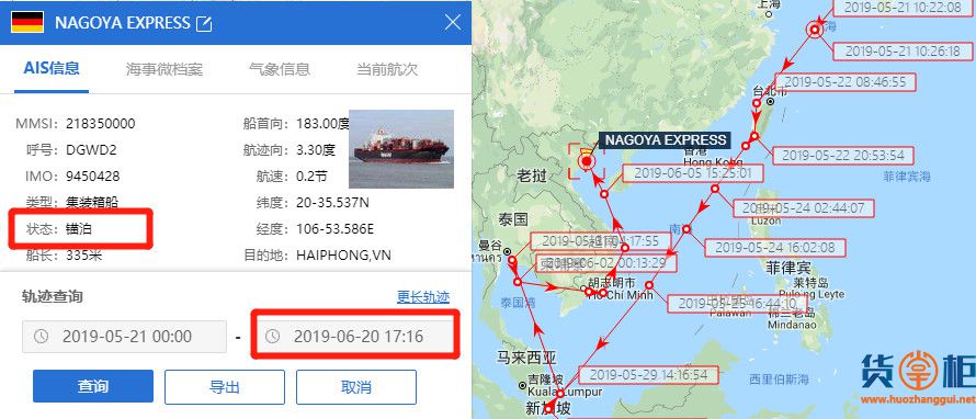 NAGOYA EXPRESS集装箱船与龙门吊相撞,被扣近两周仍锚泊码头