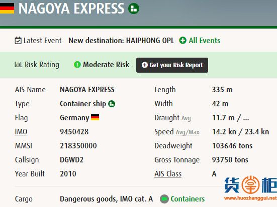 NAGOYA EXPRESS集装箱船与龙门吊相撞,被扣近两周仍锚泊码头