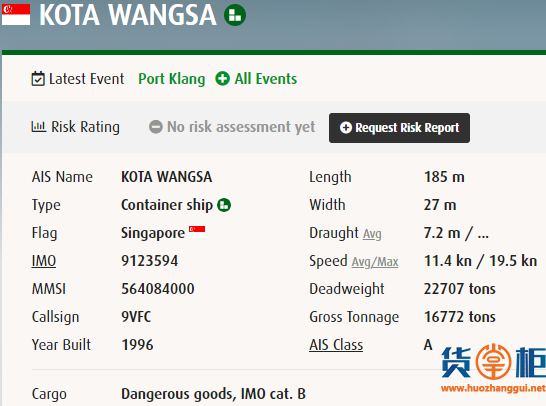 KOTA WANGSA的集装箱船遇恶劣天气,有17个集装箱落水!