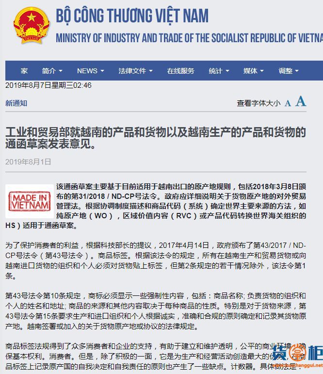 超400%的惩罚性关税！越南出台紧急新规，打击中国出口商