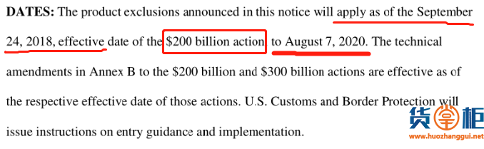 美国公布3个批次关税排除产品清单涉及437个税号！附清单和关税查询方法！