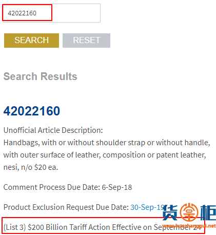美国公布3个批次关税排除产品清单涉及437个税号！附清单和关税查询方法！