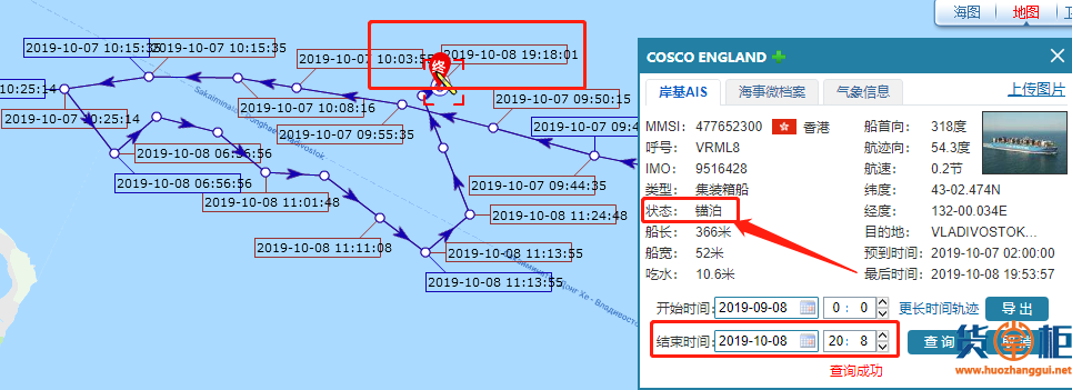 中远海COSCO ENGLAND大型集装箱船搁浅，曾挂靠上海、天津、青岛港