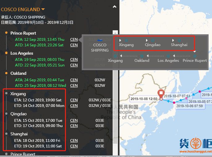 中远海COSCO ENGLAND大型集装箱船搁浅，曾挂靠上海、天津、青岛港