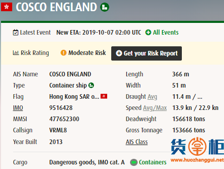 中远海COSCO ENGLAND大型集装箱船搁浅，曾挂靠上海、天津、青岛港