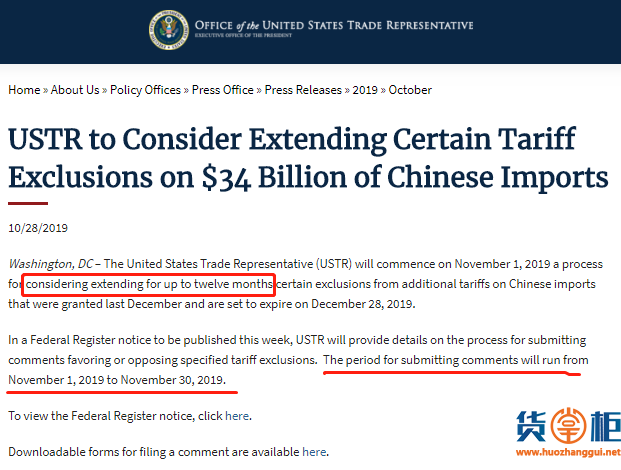 美国将延长340亿美元中国商品的关税豁免
