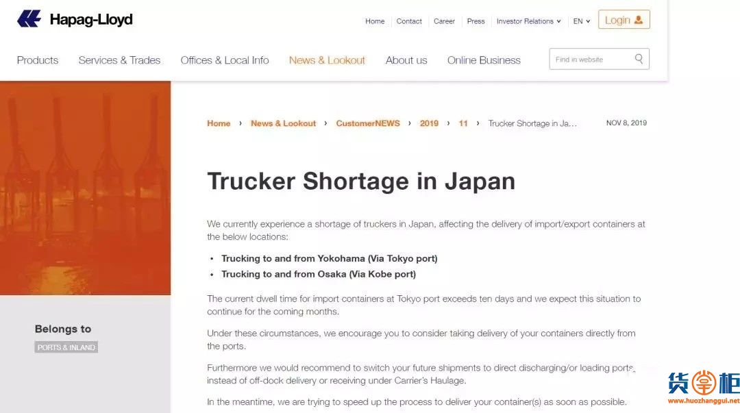 由于拖车司机严重短缺，日本东京港的货物将面临超10天的滞留和延误