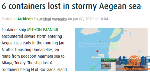 MEDKON ISTANBUL集装箱船遭遇恶劣天气,6个集装箱落水！