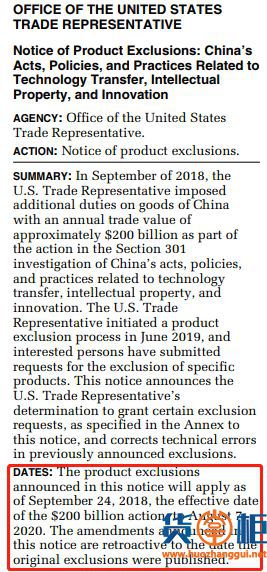 美国公布第19批119个品类商品关税排除清单！中国公布对美750亿加征关税税率减半