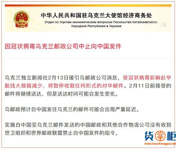 德国、西班牙和新加坡等21国邮政宣布暂停中国业务！