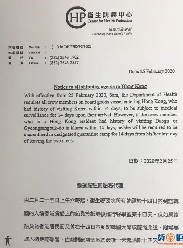 除了科威特，越南、菲律宾针对疫区船舶又出新规！香港开始对韩国船舶限制措施