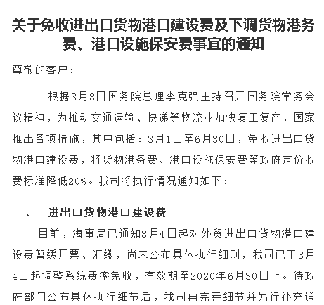 广州集装箱码头优惠政策来了！在目前政策基础上继续下调