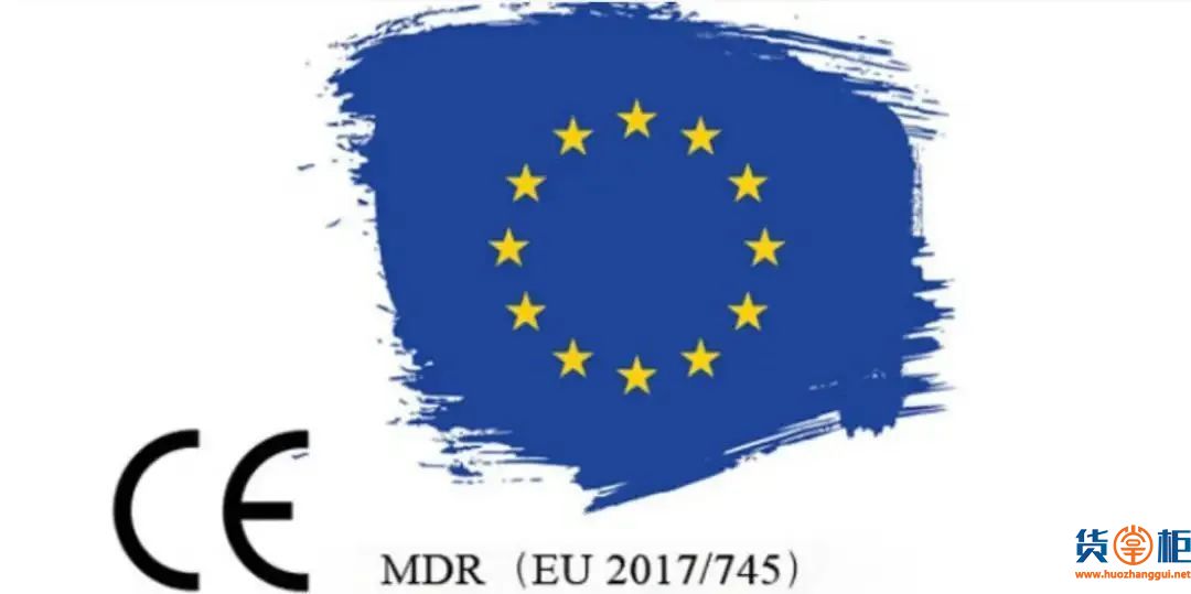 CE认证或将改为MDR!欧盟打假发布可疑CE证书通报!商务部披露荷兰质量口罩核实结果