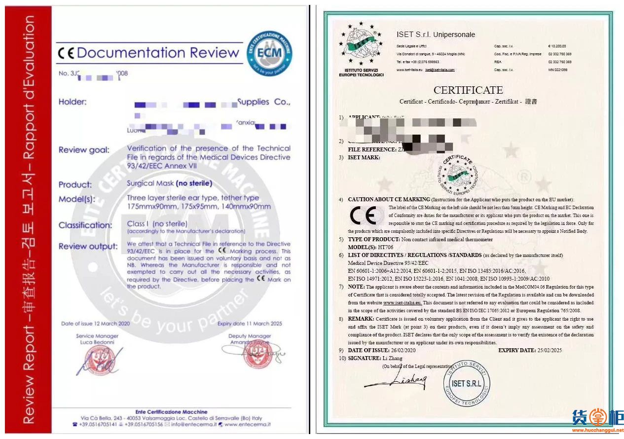 CE认证或将改为MDR!欧盟打假发布可疑CE证书通报!商务部披露荷兰质量口罩核实结果
