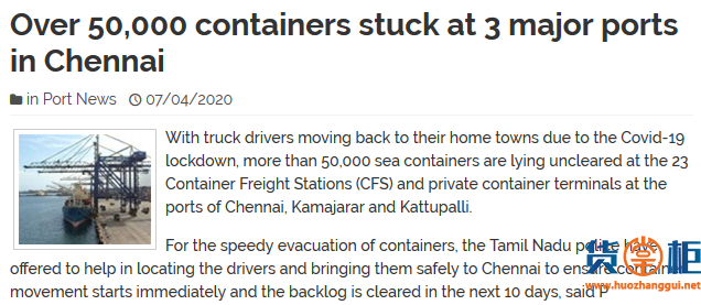 受疫情影响，印度多个港口停摆！超5万个集装箱滞留！船公司停航跳港