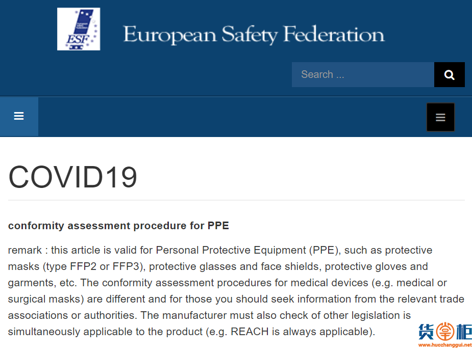 除了CE认证，口罩等防护品还要符合欧盟REACH法规