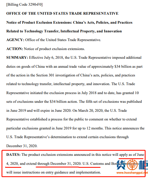 美国USTR公告：6月4日起对73项商品恢复加征25%的关税！附清单