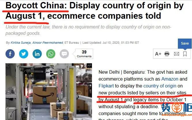 抵制中国商品印度又出新招！8月1日前电商商品须注明“原产国
